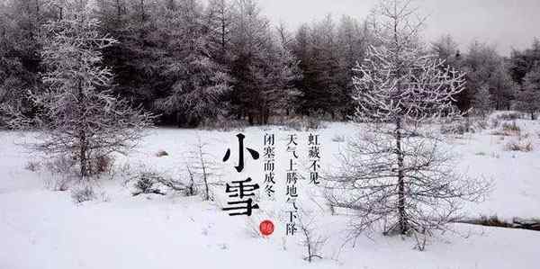 小雪節(jié)氣有關(guān)的傳說故事