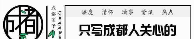 成都男性科署咣標(biāo)準(zhǔn) 你是為什么選擇成都，又留在了成都？