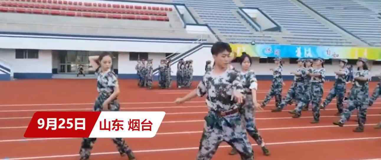 大一新生軍訓(xùn)帥氣跳拉丁 真相到底是怎樣的？