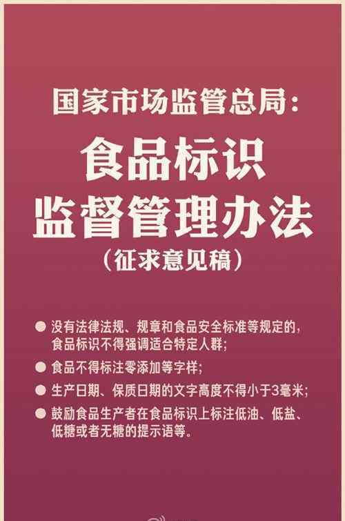 食品不得標(biāo)注零添加等字樣 這意味著什么?