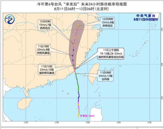 臺風(fēng)米克拉登陸 事情經(jīng)過真相揭秘！