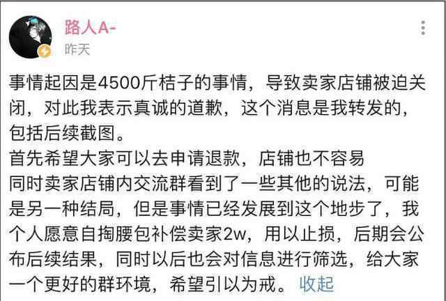 薅羊毛用戶被封號 B站回應薅羊毛致店鋪倒閉