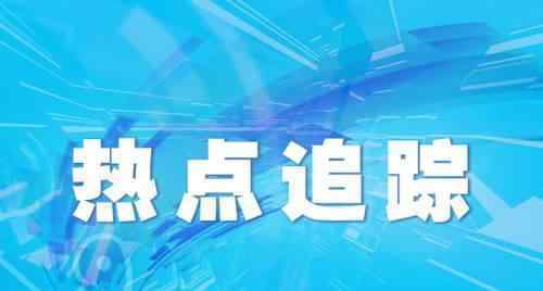 河北張家口2例確診系夫妻 還原事發(fā)經(jīng)過及背后原因！