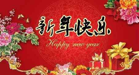 送給老師的新年祝福語(yǔ) 【物理祝?！克徒o物理老師的新年祝福語(yǔ)，趕緊轉(zhuǎn)發(fā)！