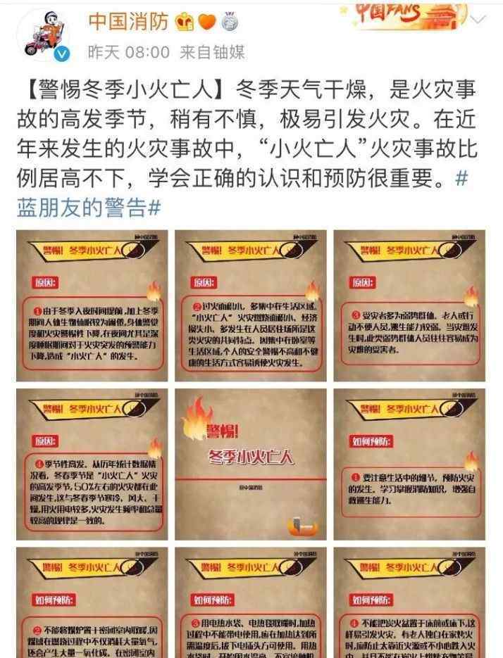 中國消防懟氣象局 事件的真相是什么？