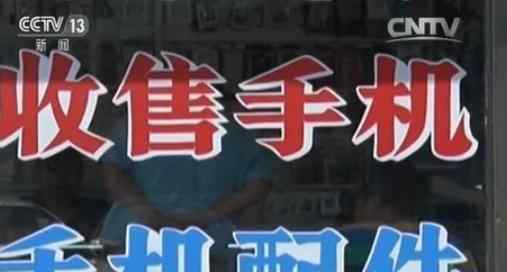 揭示高價回收手機(jī)貓膩 幾乎全新的蘋果手機(jī)只賣了300元