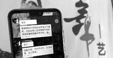 19歲教師請(qǐng)假被罵 事件的真相是什么？