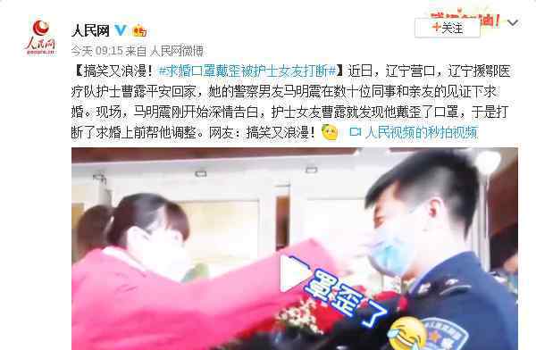 求婚口罩戴歪被護士女友打斷 事件詳情始末介紹！