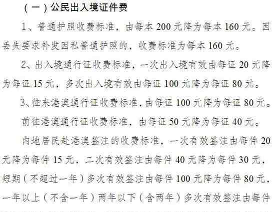 港澳通行收費(fèi)下調(diào) 預(yù)計(jì)共可減輕企業(yè)和社會負(fù)擔(dān)26億元