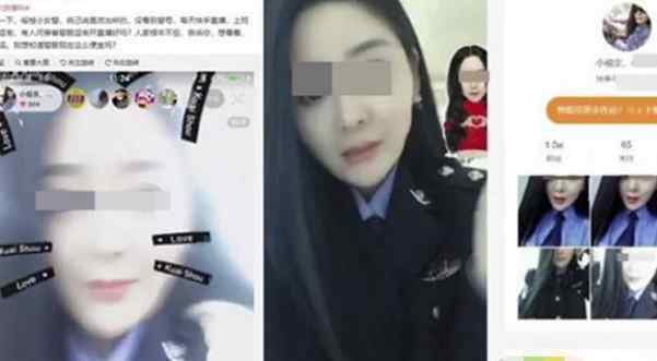 女主播穿警服直播被拘留 并非警務人員