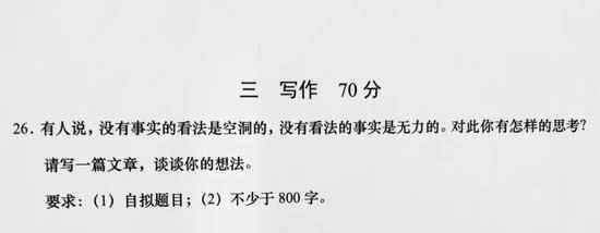 2020年上海春考 究竟發(fā)生了什么?