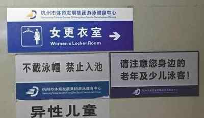 媽帶兒進(jìn)女更衣室 遭管理員阿姨阻止