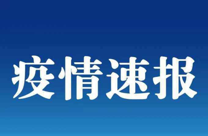 全國(guó)中高風(fēng)險(xiǎn)地區(qū)再度清零 對(duì)此大家怎么看？