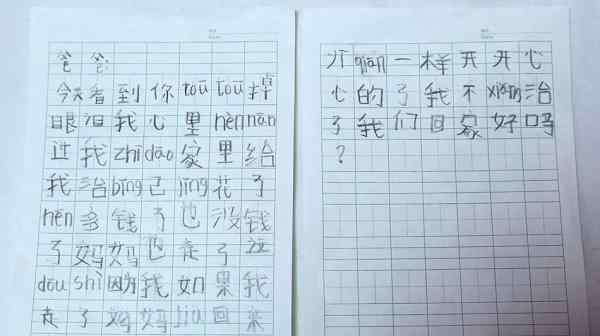 7歲白血病女童放棄治療 一封88字的遺書讓人淚目