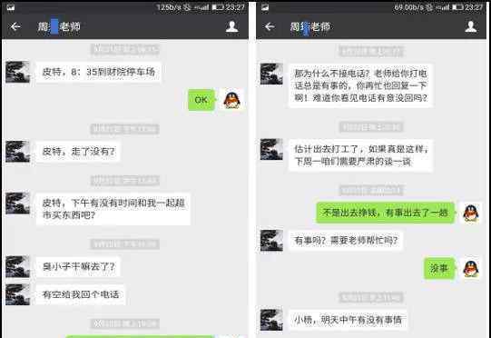 自殺博士與導師聊天曝光 簡直就是寂寞空虛冷