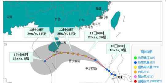 第24號(hào)臺(tái)風(fēng)?？?預(yù)計(jì)12日將登陸我國海南島