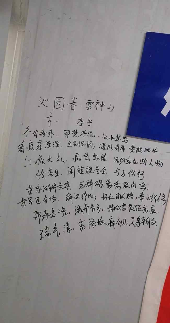 雷神山醫(yī)護(hù)寫的詩 事情的詳情始末是怎么樣了！