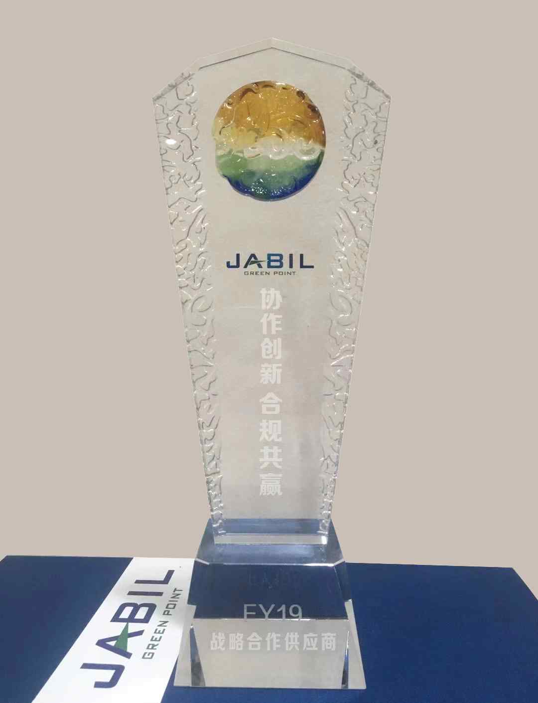 jabil 財(cái)富五百?gòu)?qiáng)之一的捷普集團(tuán)（JABIL） 授予世強(qiáng)戰(zhàn)略合作供應(yīng)商稱號(hào)