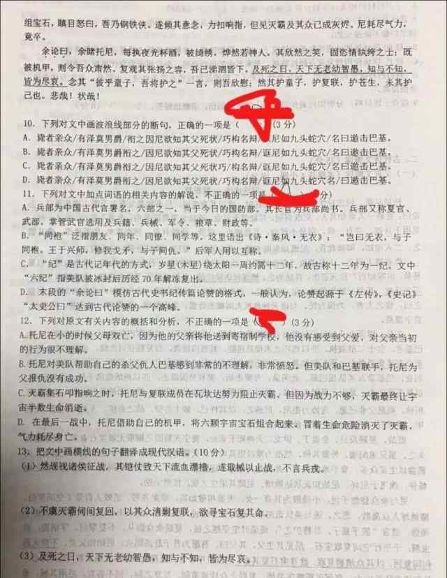 文言文寫鋼鐵俠傳 事情經(jīng)過真相揭秘！