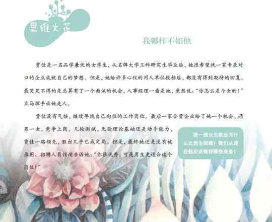 首本小學(xué)女生教材問世 雙語(yǔ)教材《花樣女孩》上海問世