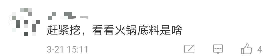 巴適得很！三星堆出土了個(gè)“火鍋”？網(wǎng)友：“祖?zhèn)鳌睈?ài)好