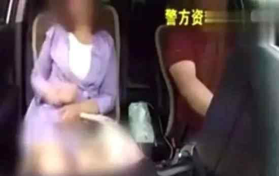 已婚女約會網(wǎng)友遭迷暈 行車記錄儀拍下猥褻過程