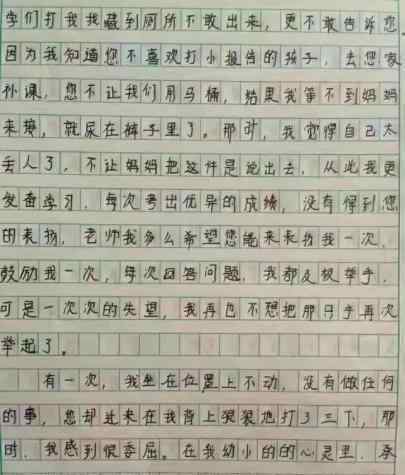 學(xué)生做夢都在被打 小學(xué)生用2000多字記錄被老師懲罰以及受委屈后的內(nèi)心獨(dú)白