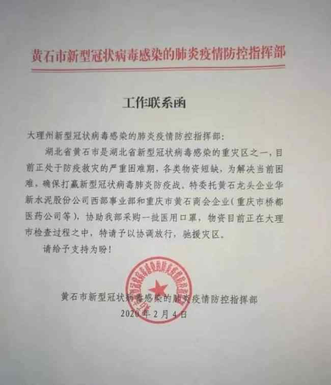 大理征用重慶口罩 具體是什么情況？