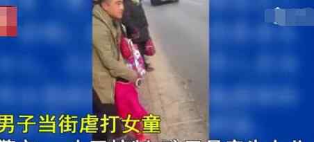 男子當街掌摑踩踏女童 被毆打兒童為其親生女兒