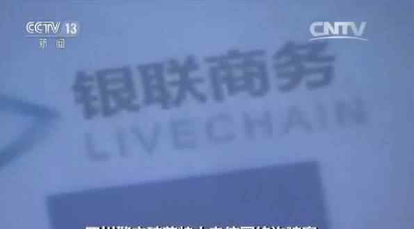 央視揭高額信用卡騙局 為什么會(huì)有6000多人受害？