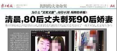 南京富二代殺妻后再傷人 法院或?qū)ζ鋱?zhí)行死刑