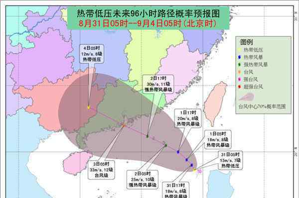 2017年16號臺(tái)風(fēng)“瑪娃”形成 9月3日將再登陸廣東