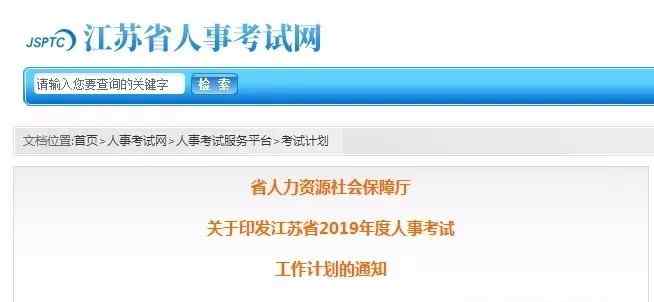 江蘇二建報名 2019年二建考試，你最關心的報名時間已確定！