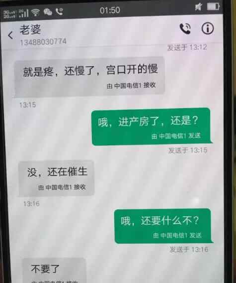 陜西產(chǎn)婦跳樓追蹤：婆媳關系及夫妻聊天記錄曝光 主治醫(yī)生可能存在失職