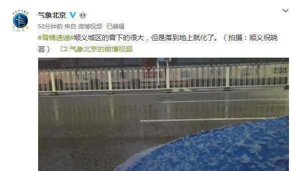 北京迎大雨雪 還原事發(fā)經(jīng)過及背后原因！