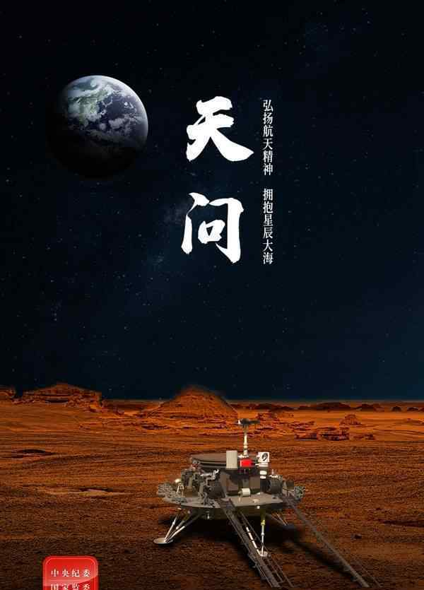 中國開啟火星探測 事情經(jīng)過真相揭秘！