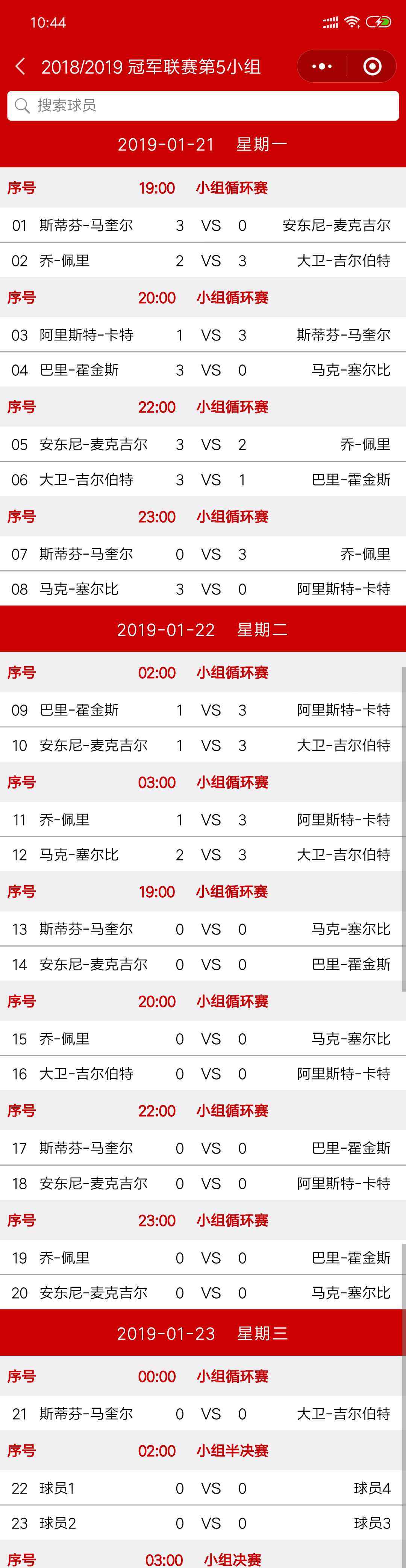 今日斯諾克直播 斯諾克冠中冠今日19、20、22、23點直播，內(nèi)附直播地址，點擊查看