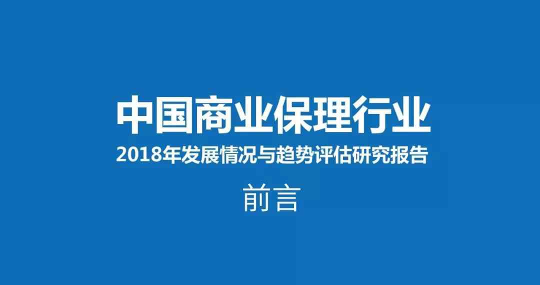 史天逸 前言三：一部濃縮的中國保理業(yè)務(wù)發(fā)展史——天逸的成長（溫峰泰）