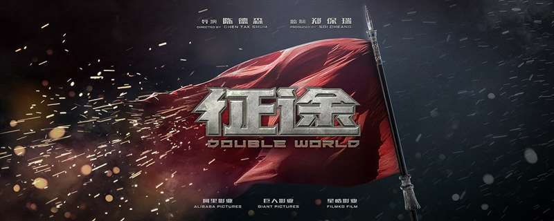 2020元旦上映的電影都有哪些