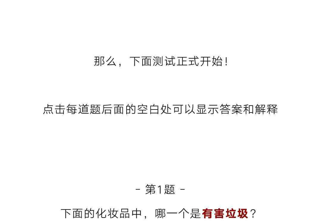 北京版你是什么垃圾 事情的詳情始末是怎么樣了！