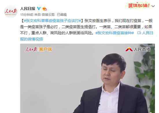 張文宏科普哪些疫苗孩子應(yīng)該打 到底是什么狀況？