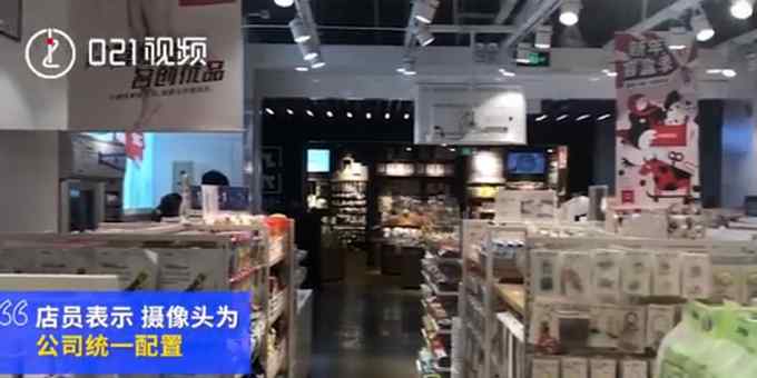 名創(chuàng)優(yōu)品上海門店仍使用“萬店掌”攝像頭 員工：公司同一配置