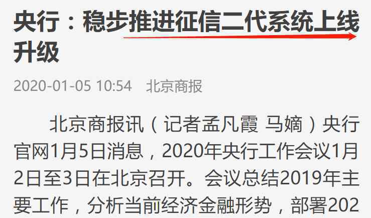 最嚴征信即將上線 事件詳細經(jīng)過！