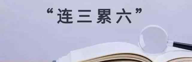 最嚴征信即將上線 事件詳細經(jīng)過！