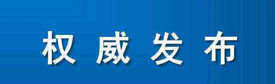 湖北荊州高速卡口正式解封 還原事發(fā)經(jīng)過(guò)及背后原因！