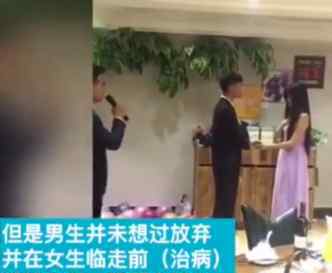 女大學生癌癥晚期跟男友提分手 男友還辦婚禮？