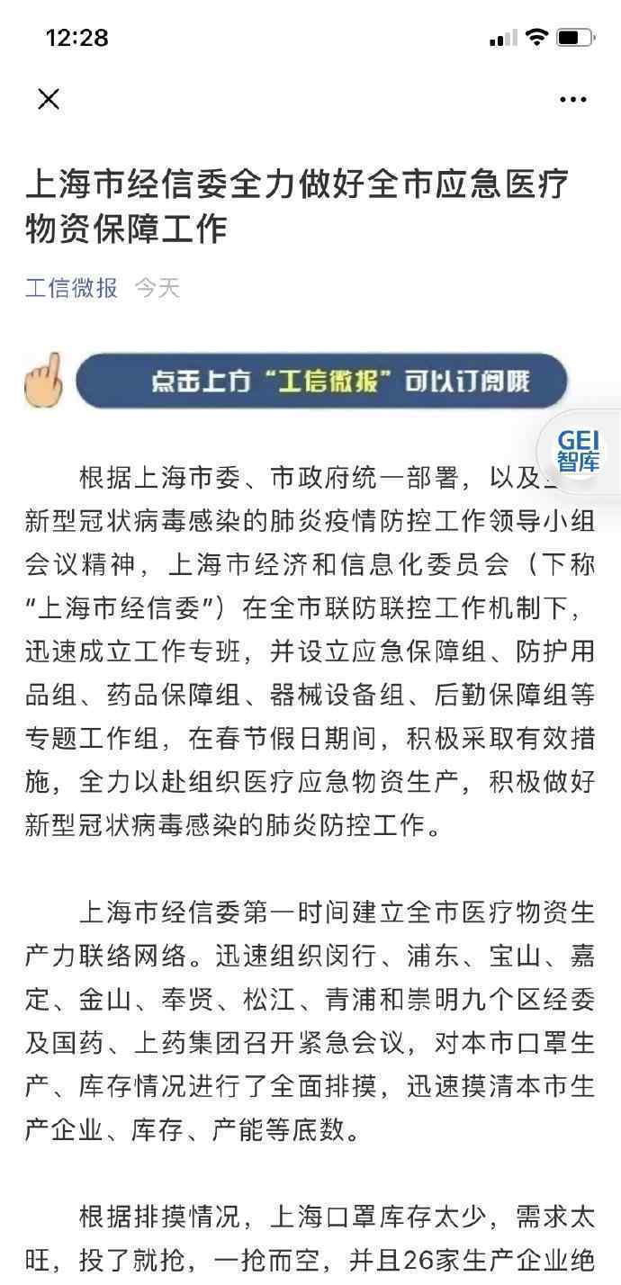 上海 口罩 企業(yè) 恢復(fù) 究竟是怎么一回事?