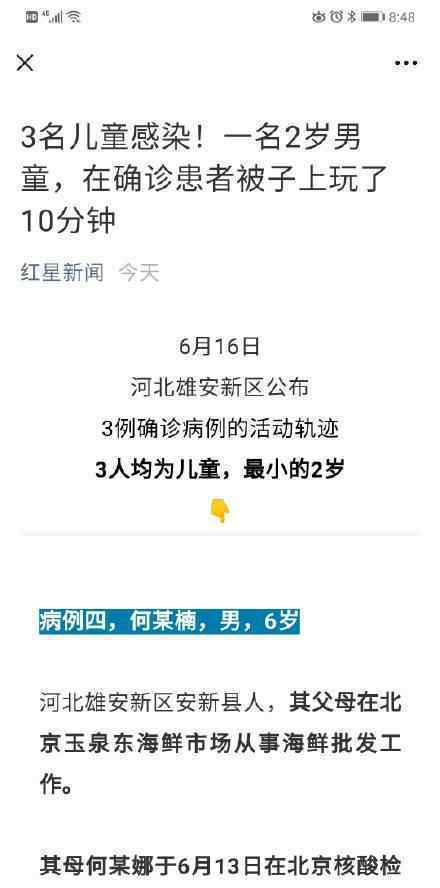 男童在確診患者被子上玩感染 事件詳細經過！