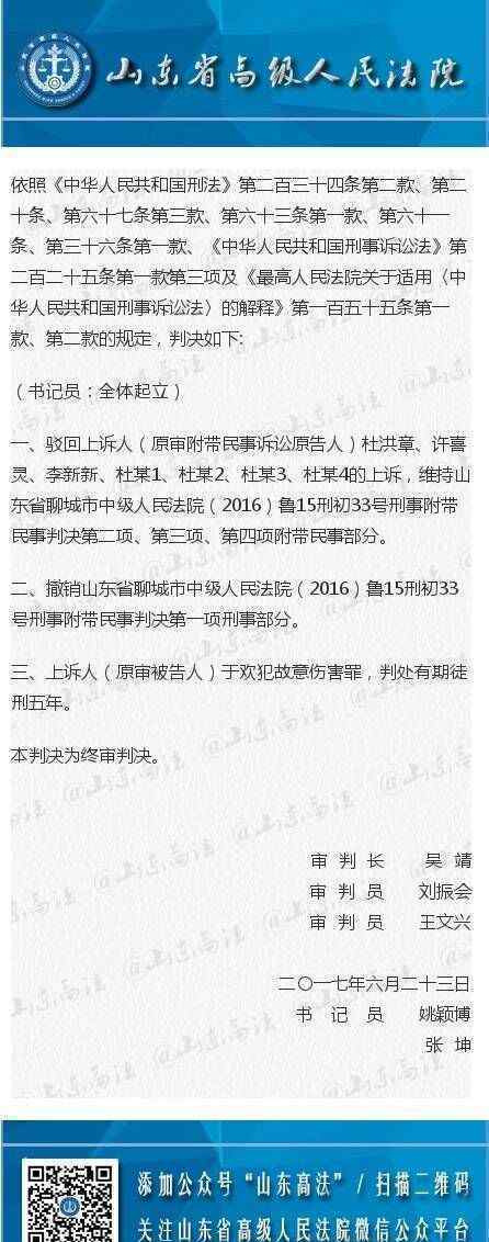 于歡案二審宣判：于歡犯故意傷害罪 被判有期徒刑五年