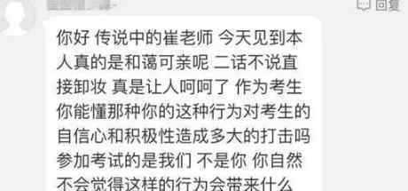 藝考卸妝老師被罵 萬幸北電沒有錄取這些人！